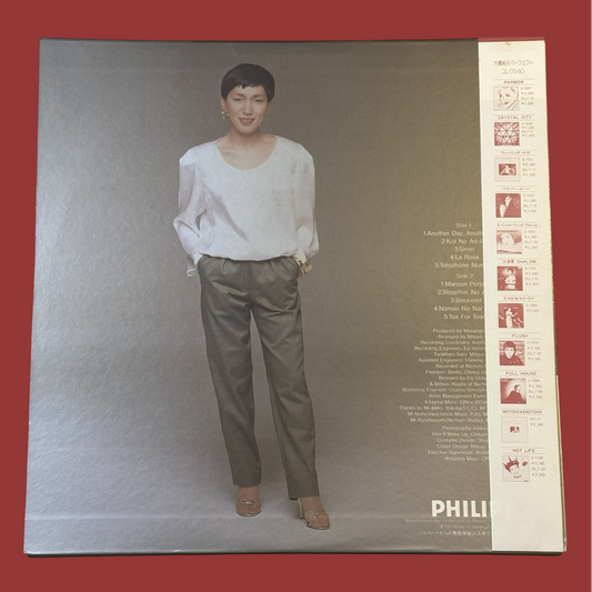 JUNKO OHASHI – Tea for Tears (1981) Vinyl Record LP