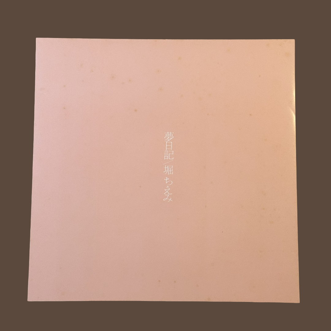 CHIEME HORI – 夢日記 (Yume Nikki) Vinyl Record LP