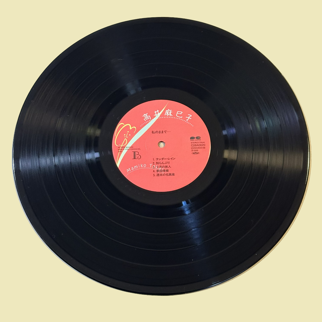 Mamiko Takai (高井麻巳子) – Watashi no Mama de… (私のままで…) (1988) Vinyl Record LP