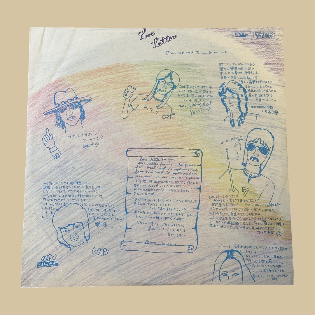 LILY – Love Letter (愛しのラブレター) (1975) Vinyl Record LP