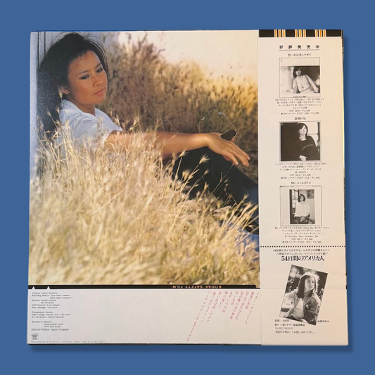 JUNKO YAGAMI - The Best Vinyl Record LP (1980)
