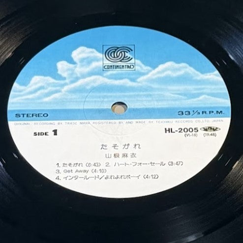 MAI YAMANE - Tasogare (たそがれ) Vinyl Record LP (1980)