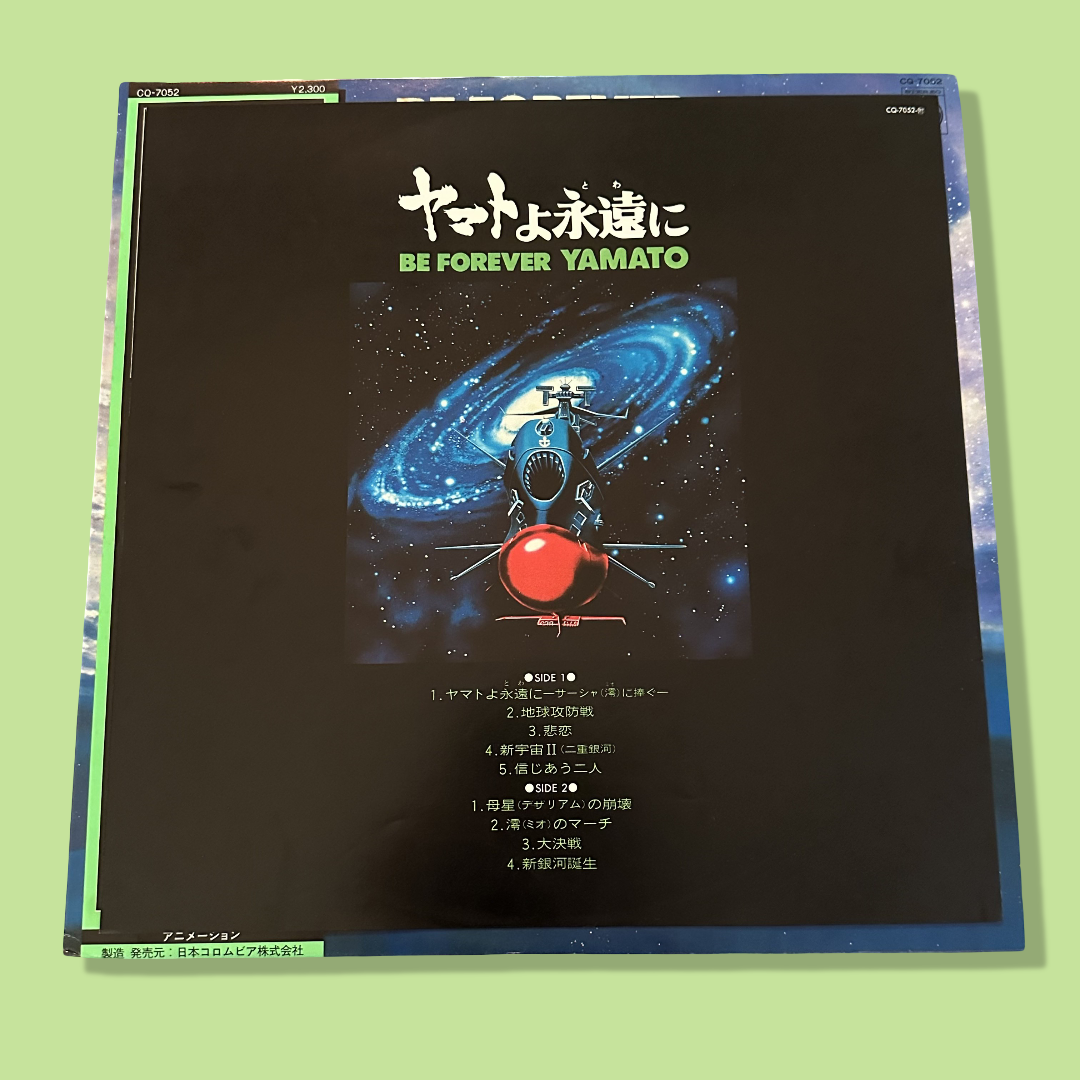 BE FOREVER YAMATO - Part 1 & Part 2 Bundle Vinyl Records LPs