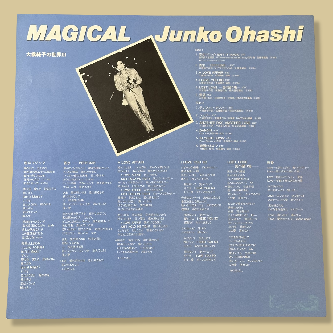 (Highly Sought-After 1984 Pressing) JUNKO OHASHI – Magical (Philips 28PL-79)