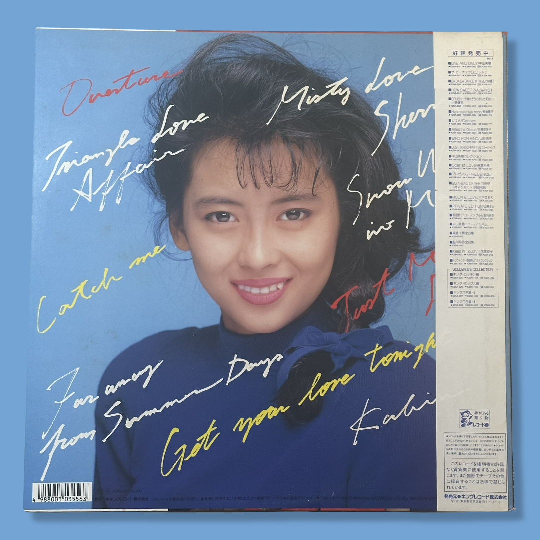 MIHO NAKAYAMA – Catch the Nite (1988) Vinyl Record LP