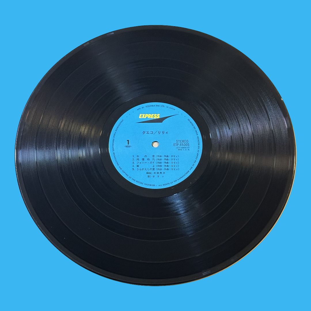 LILY (リリィ) – Taeko / Lily (1974) Vinyl Record LP