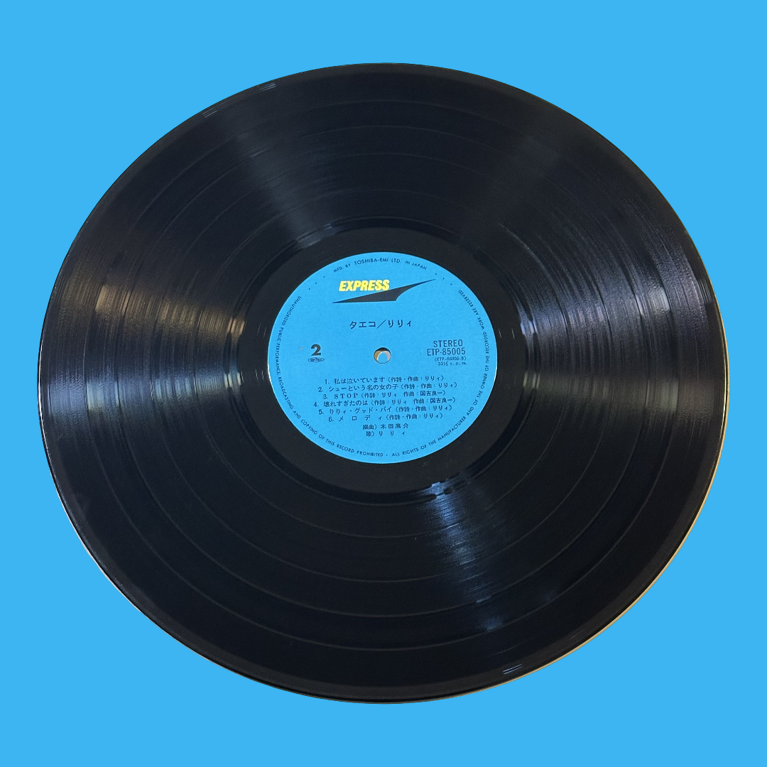 LILY (リリィ) – Taeko / Lily (1974) Vinyl Record LP
