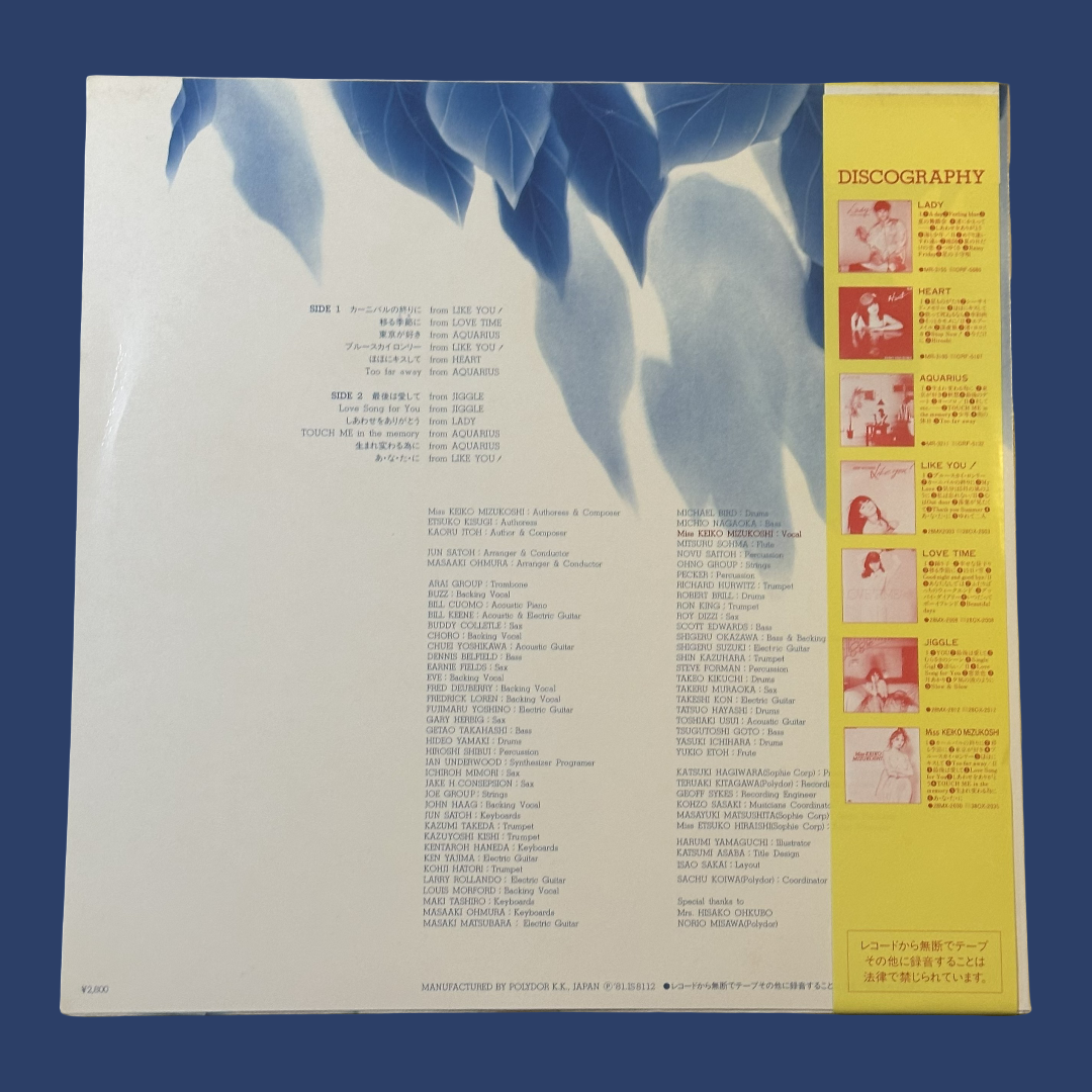 KEIKO MIZUKOSHI – Miss Keiko Mizukoshi (1981) Vinyl Record LP