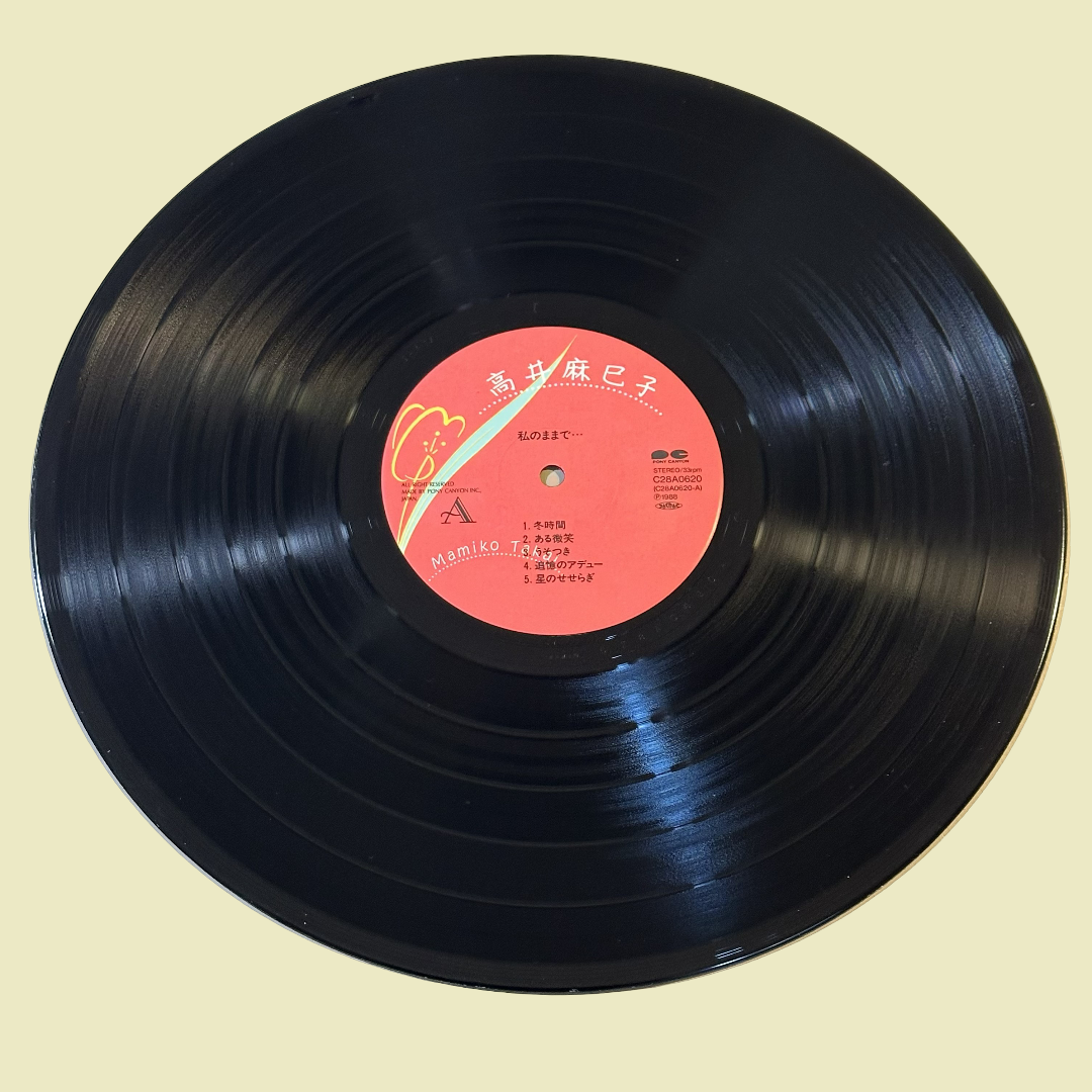 Mamiko Takai (高井麻巳子) – Watashi no Mama de… (私のままで…) (1988) Vinyl Record LP