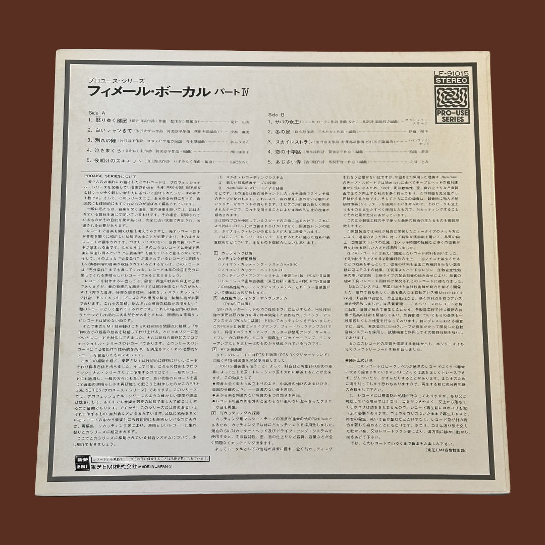 TOSHIBA EMI PRO-USE AUDIOPHILE SERIES - Female Vocal IV (フィメール・ボーカル パートIV) (1976) Vinyl Record LP