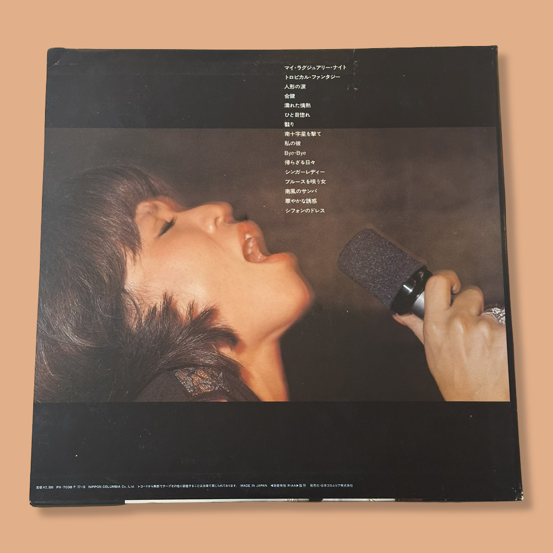 SHIBATA HATSUMI – My Luxury Night: Best 16 (しばたはつみ) (1977) Vinyl Record LP