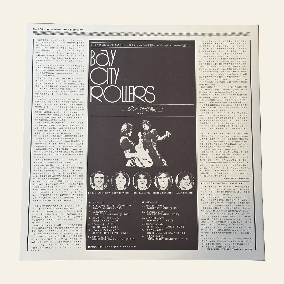 SHIBATA HATSUMI – My Luxury Night: Best 16 (しばたはつみ) (1977) Vinyl Record LP