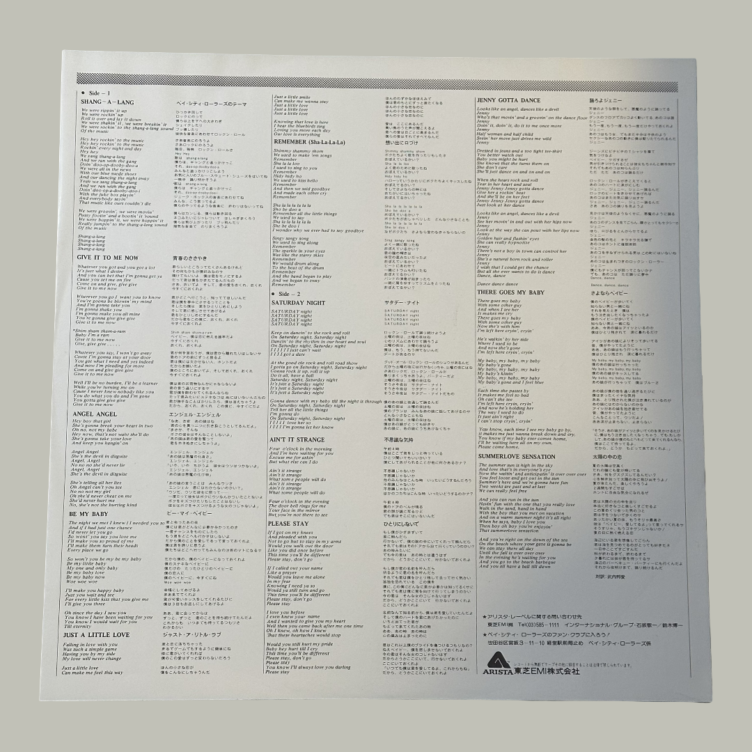 SHIBATA HATSUMI – My Luxury Night: Best 16 (しばたはつみ) (1977) Vinyl Record LP