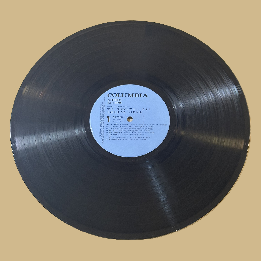 SHIBATA HATSUMI – My Luxury Night: Best 16 (しばたはつみ) (1977) Vinyl Record LP