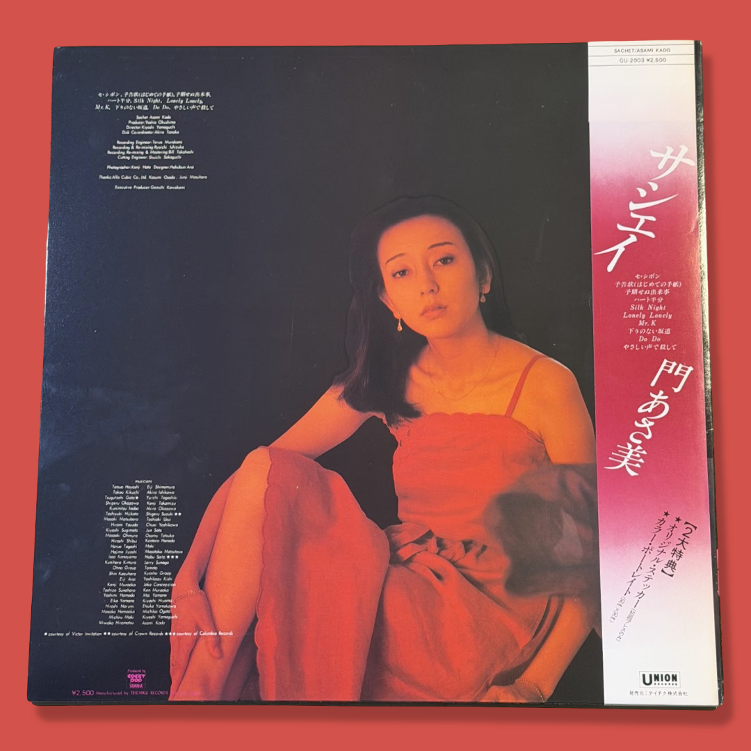 ASAMI KADO - Sachet (サシェイ) Vinyl Record LP (1980)