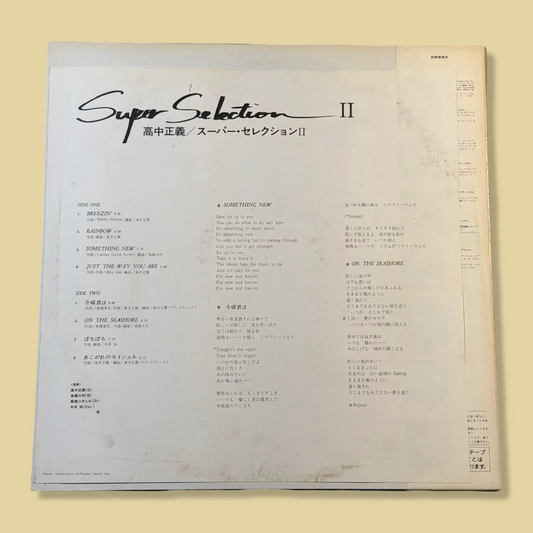 MASAYOSHI TAKANAKA - Super Selection II Vinyl Record LP (1981)