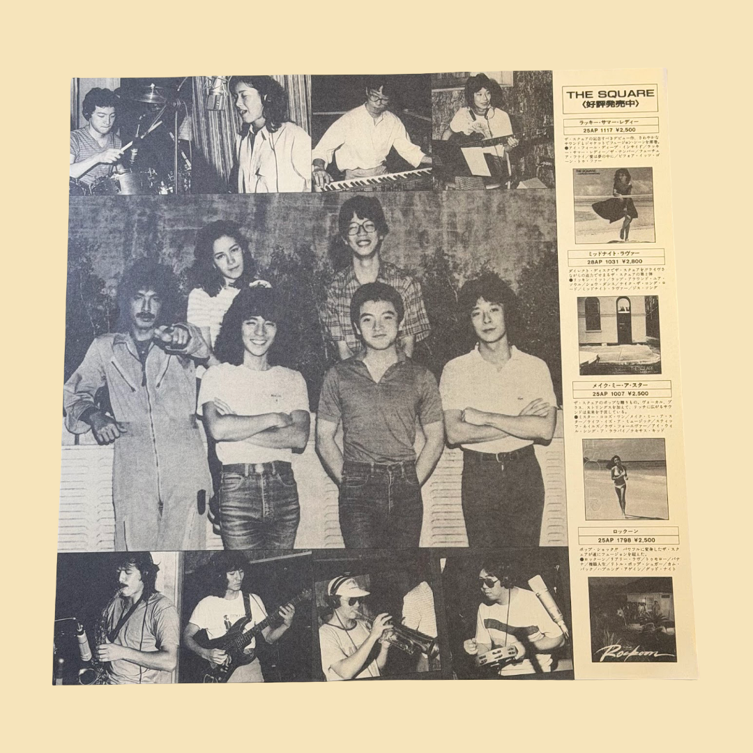 THE SQUARE - Magic Vinyl Record LP (1981)