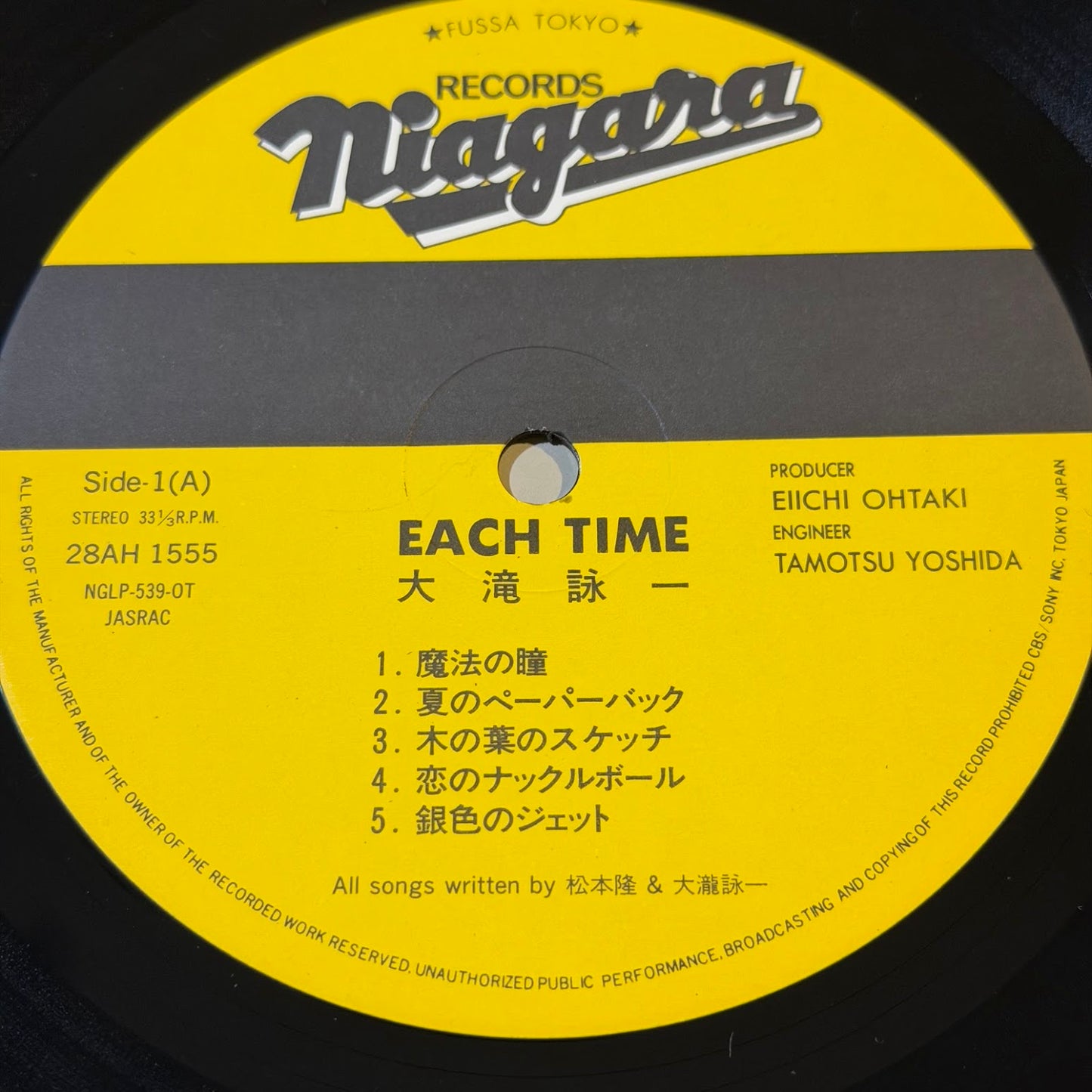 EIICHI OHTAKI - Each Time Vinyl Record LP with Original Shrink Wrap (1984)