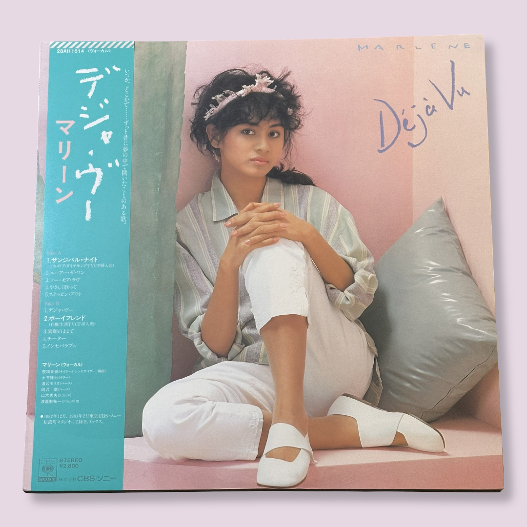 MARLENE - Deja Vu (デジャ・ヴー) Vinyl Record LP (1983)