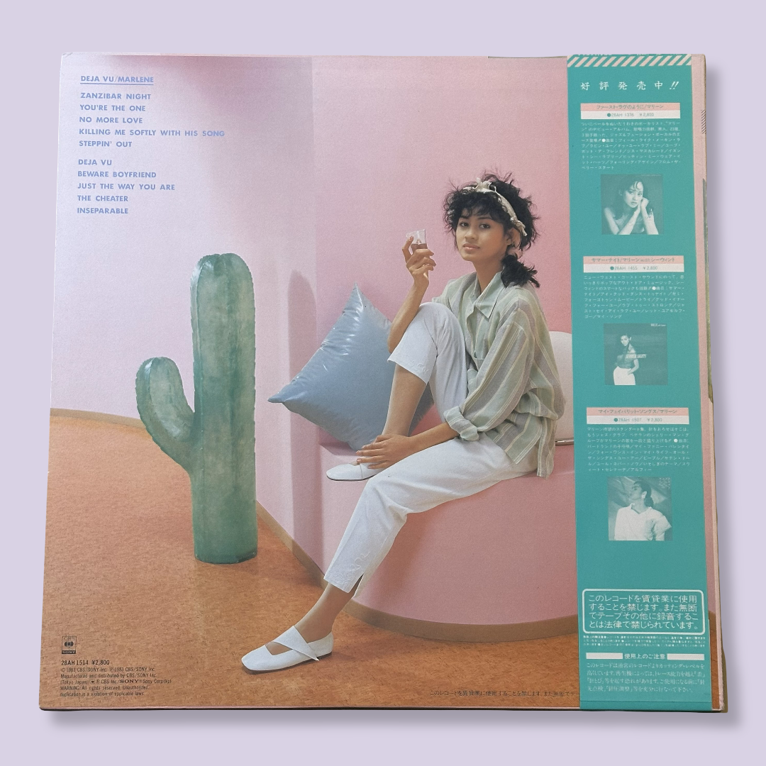 MARLENE - Deja Vu (デジャ・ヴー) Vinyl Record LP (1983)