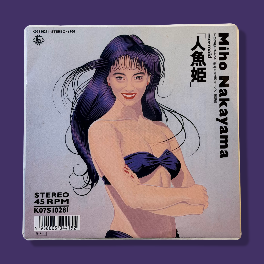 MIHO NAKAYAMA – 人魚姫 (Mermaid / In The Morning) 7" 45RPM Vinyl Record (1988)