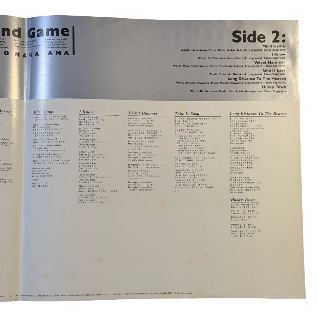 MIHO NAKAYAMA - Mind Game Vinyl Record LP (1988)