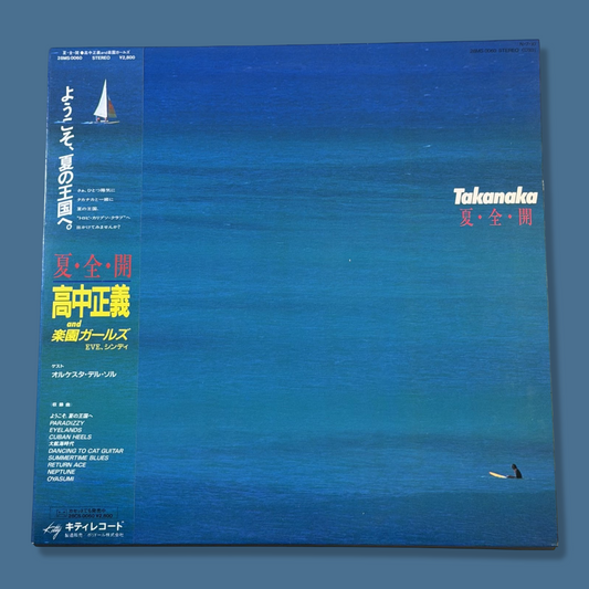 MASAYOSHI TAKANAKA - Summer Full Open (夏・全・開) Vinyl Record LP (1984)
