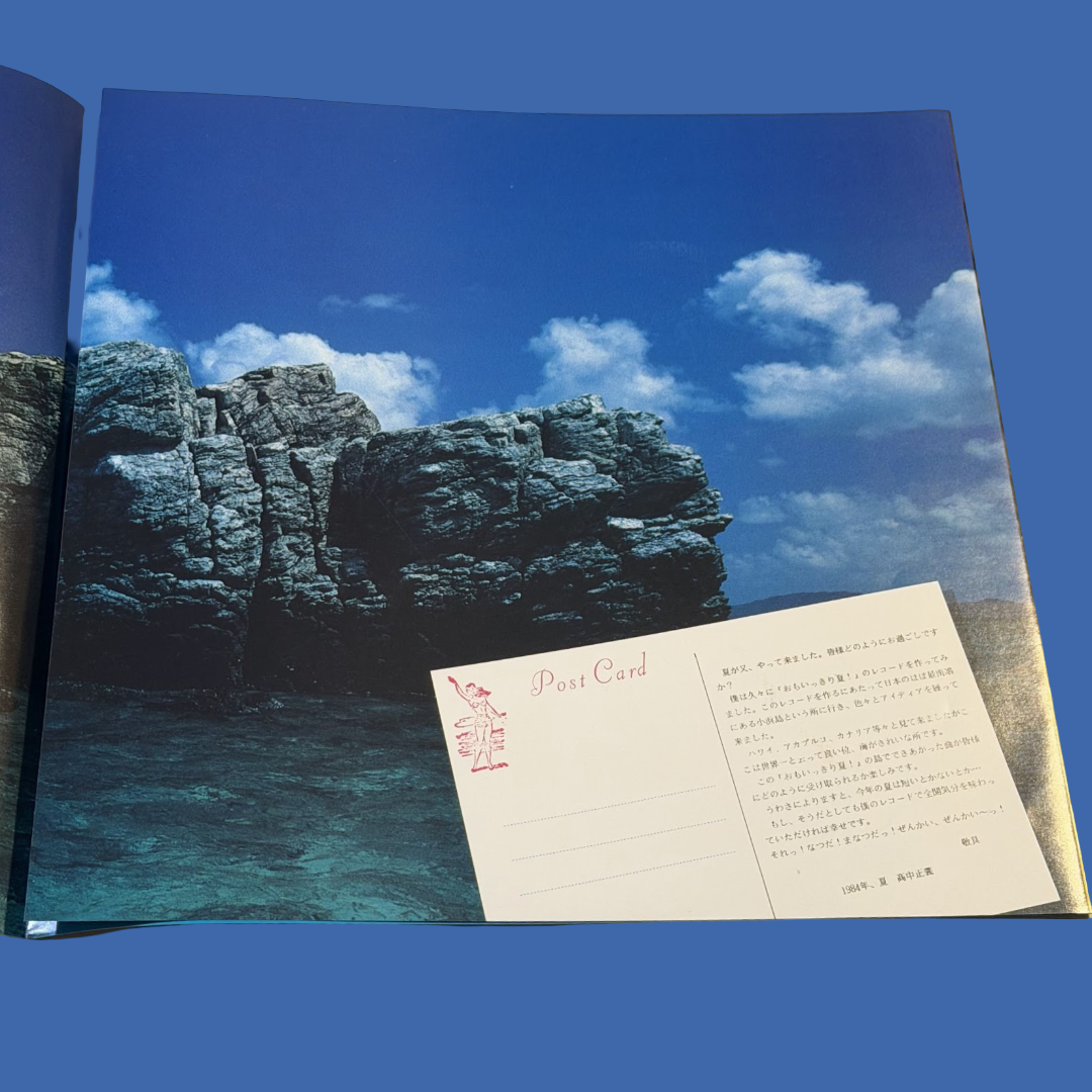 MASAYOSHI TAKANAKA - Summer Full Open (夏・全・開) Vinyl Record LP (1984)
