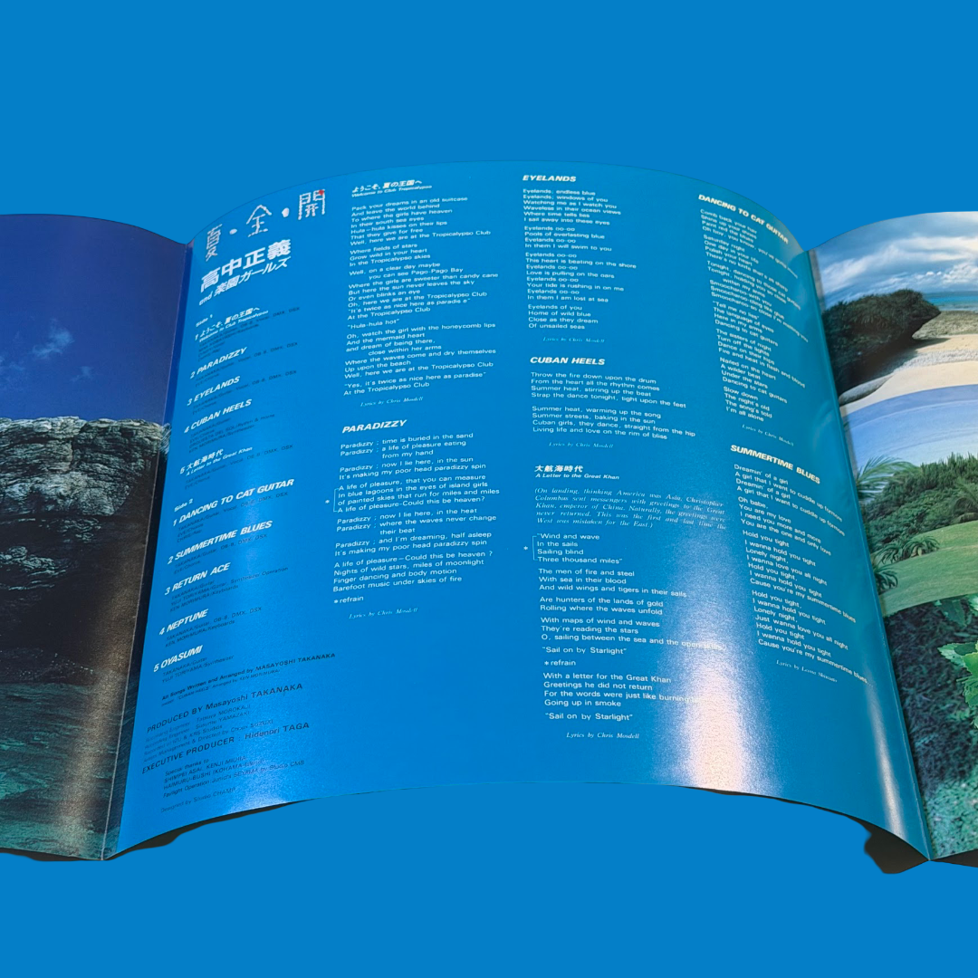 MASAYOSHI TAKANAKA - Summer Full Open (夏・全・開) Vinyl Record LP (1984)
