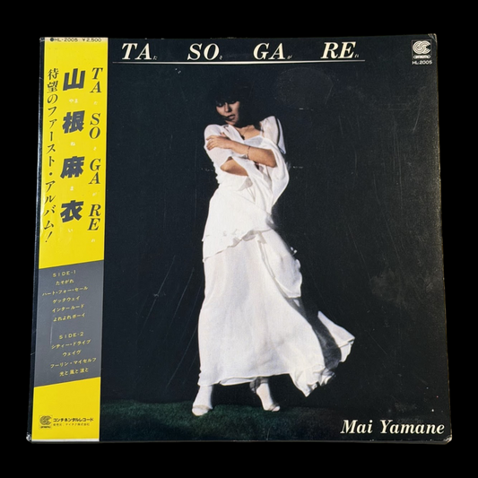 MAI YAMANE - Tasogare (たそがれ) Vinyl Record LP (1980)