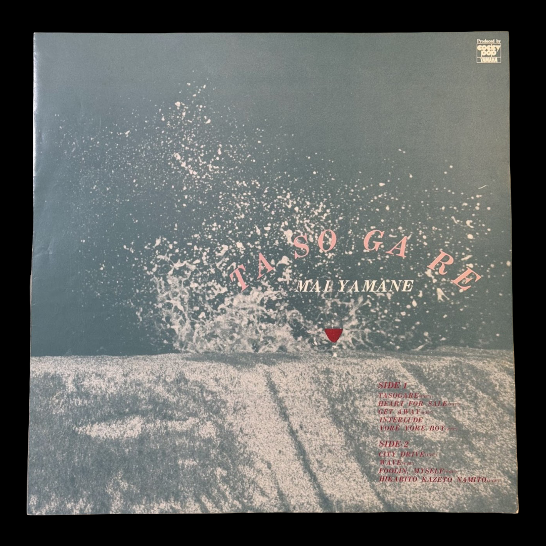 MAI YAMANE - Tasogare (たそがれ) Vinyl Record LP (1980)