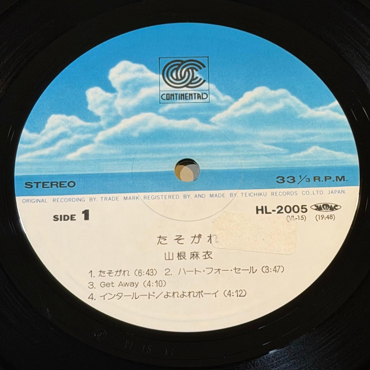 MAI YAMANE - Tasogare (たそがれ) Vinyl Record LP (1980)