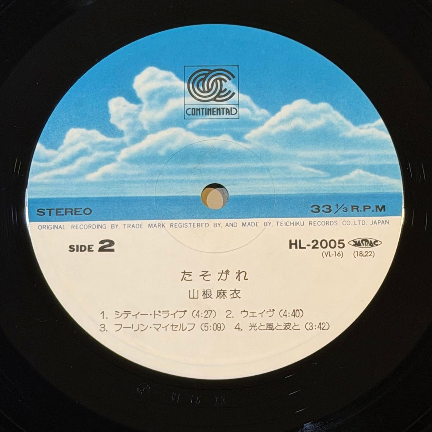 MAI YAMANE - Tasogare (たそがれ) Vinyl Record LP (1980)