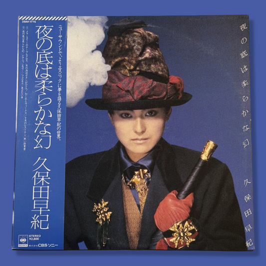 SAKI KUBOTA (久保田早紀) - Yoru No Soko Ha Yawarakai Maboroshi (夜の底は柔らかな幻) Vinyl Record LP (1984)