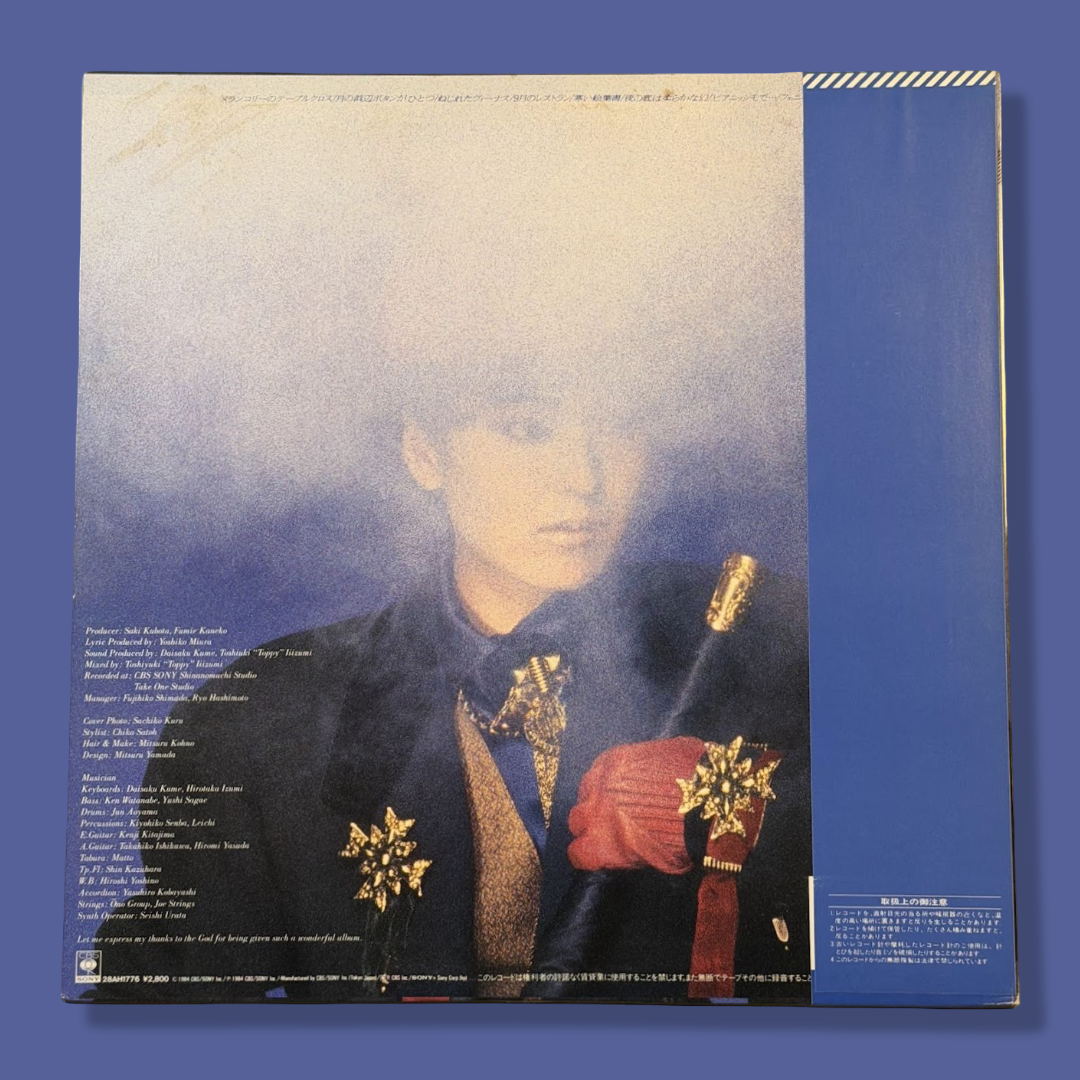 SAKI KUBOTA (久保田早紀) - Yoru No Soko Ha Yawarakai Maboroshi (夜の底は柔らかな幻) Vinyl Record LP (1984)