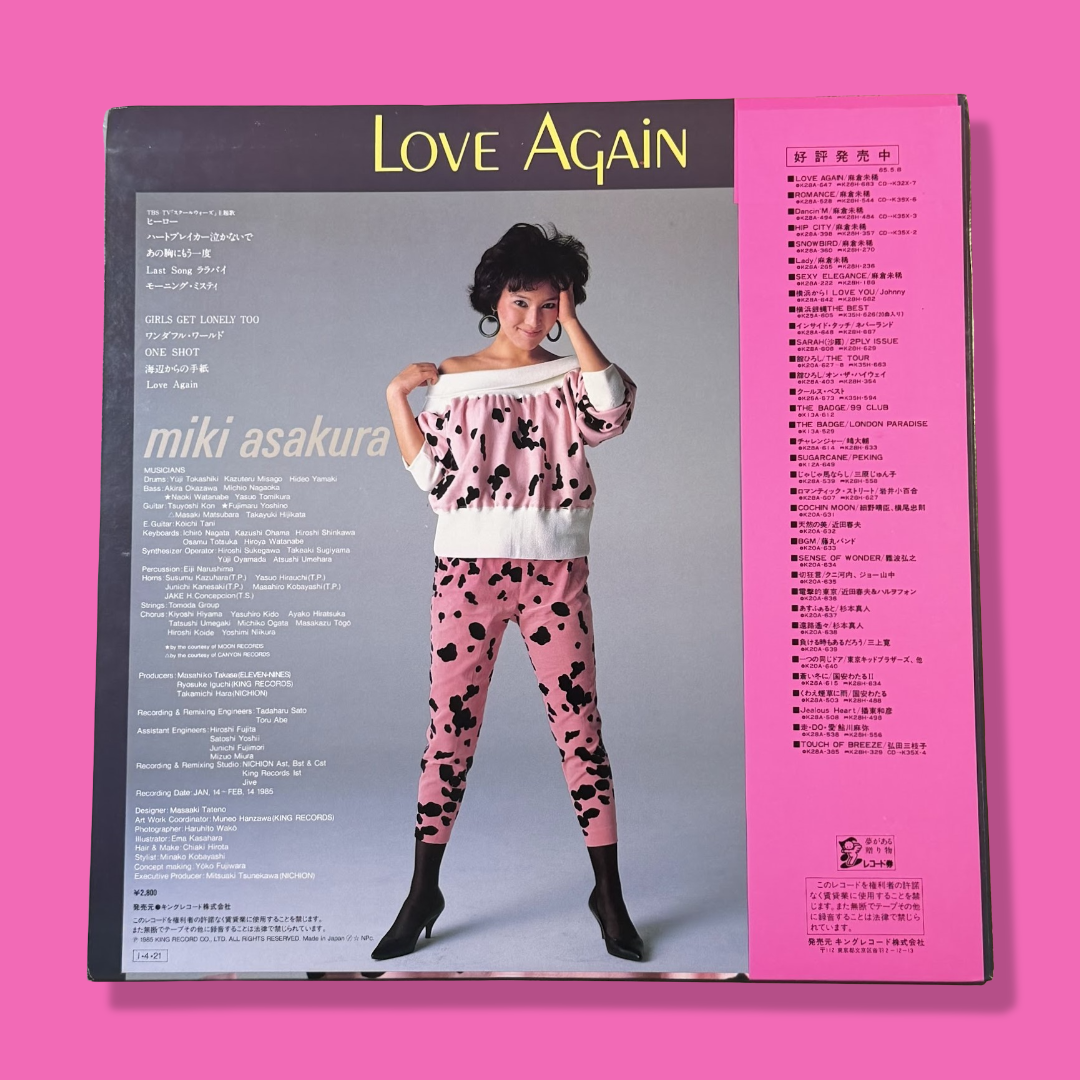 MIKI ASAKURA (麻倉未稀) – Love Again Vinyl Record LP (1985)