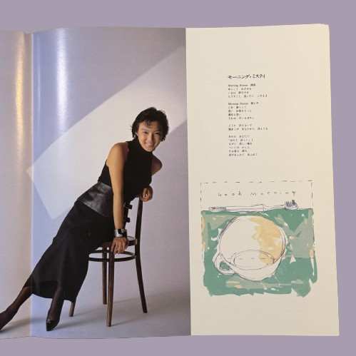 MIKI ASAKURA (麻倉未稀) – Love Again Vinyl Record LP (1985)