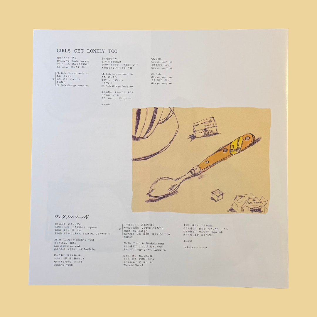 MIKI ASAKURA (麻倉未稀) – Love Again Vinyl Record LP (1985)