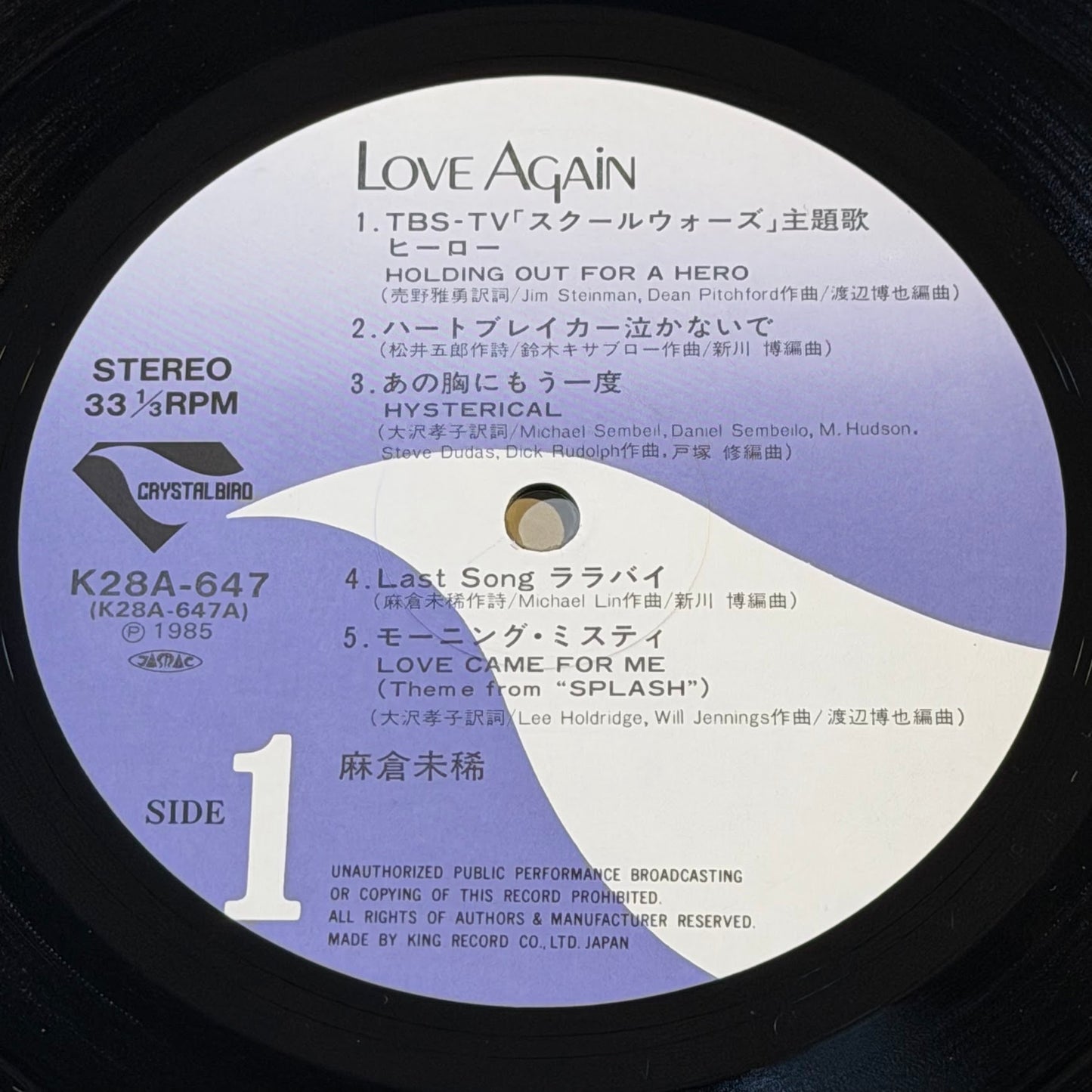 MIKI ASAKURA (麻倉未稀) – Love Again Vinyl Record LP (1985)