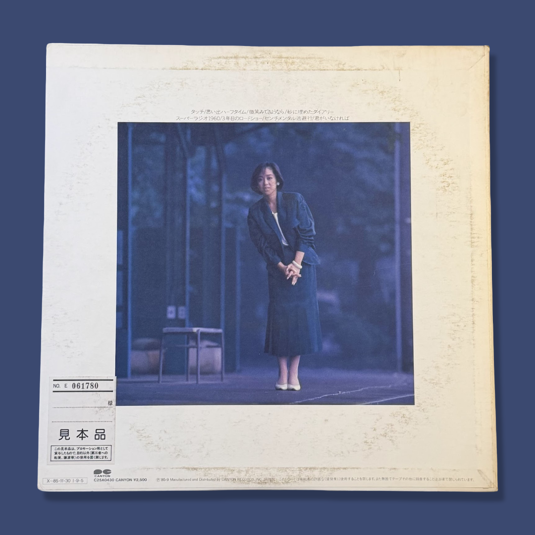 YOSHIMI IWASAKI (岩崎良美) – Half Time Vinyl Record LP (1985)