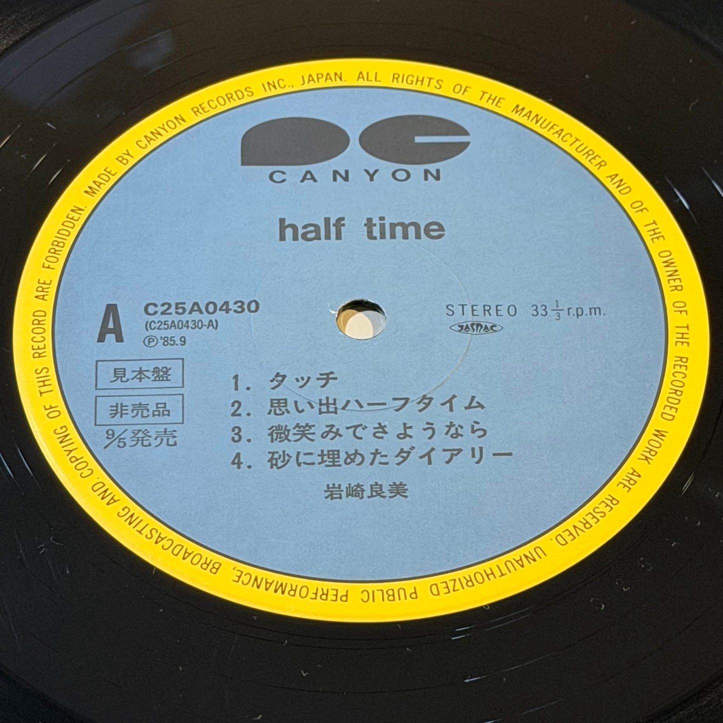 YOSHIMI IWASAKI (岩崎良美) – Half Time Vinyl Record LP (1985)