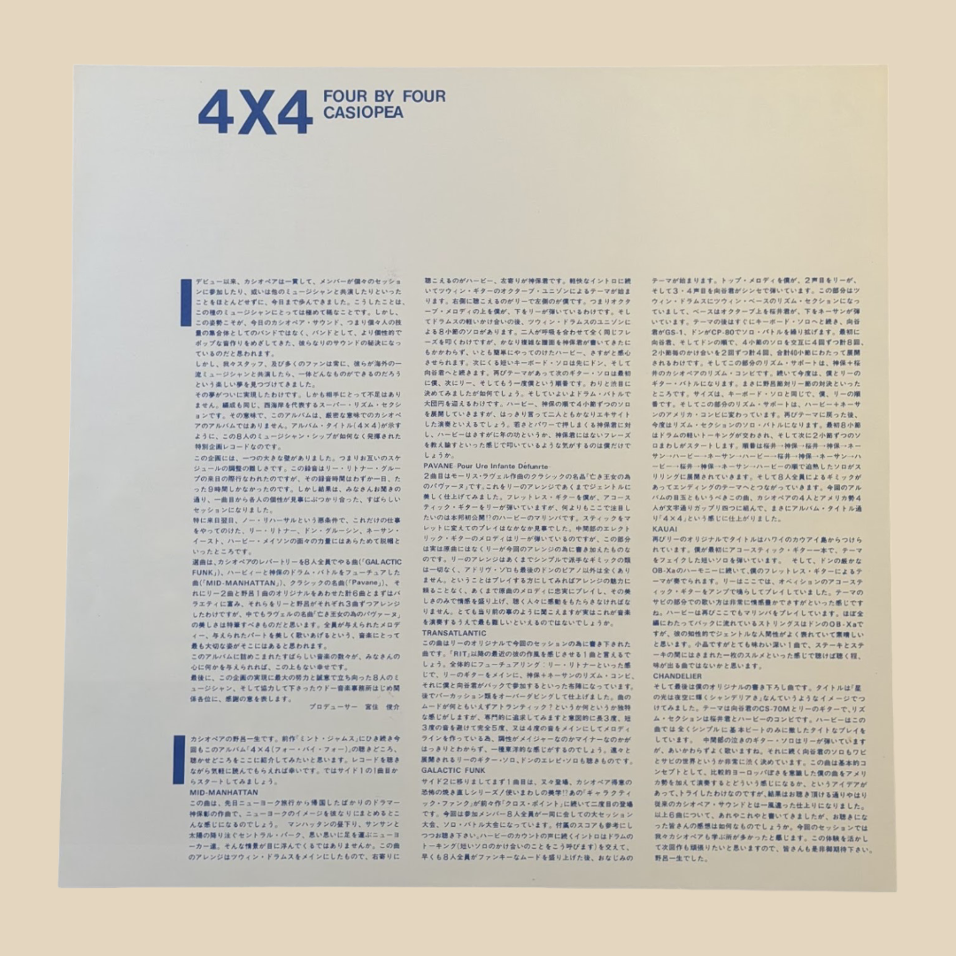 CASIOPEA – 4×4 Four by Four Vinyl Record LP (1982)
