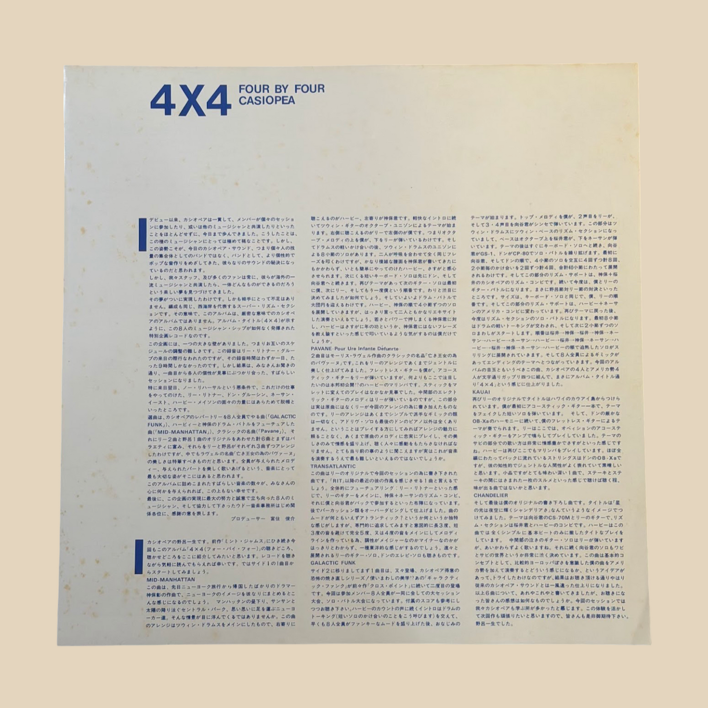 CASIOPEA – 4×4 Four by Four Vinyl Record LP (1982)