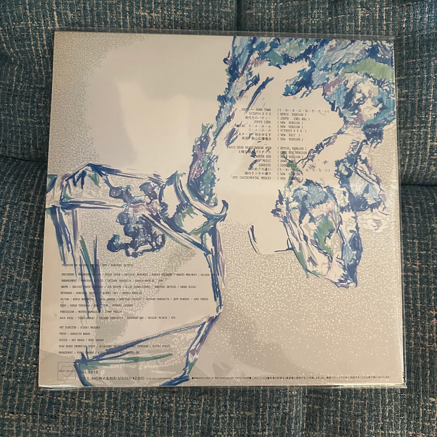 EPO - The Best Station JOEPO 1980~1984 Vinyl Record LP