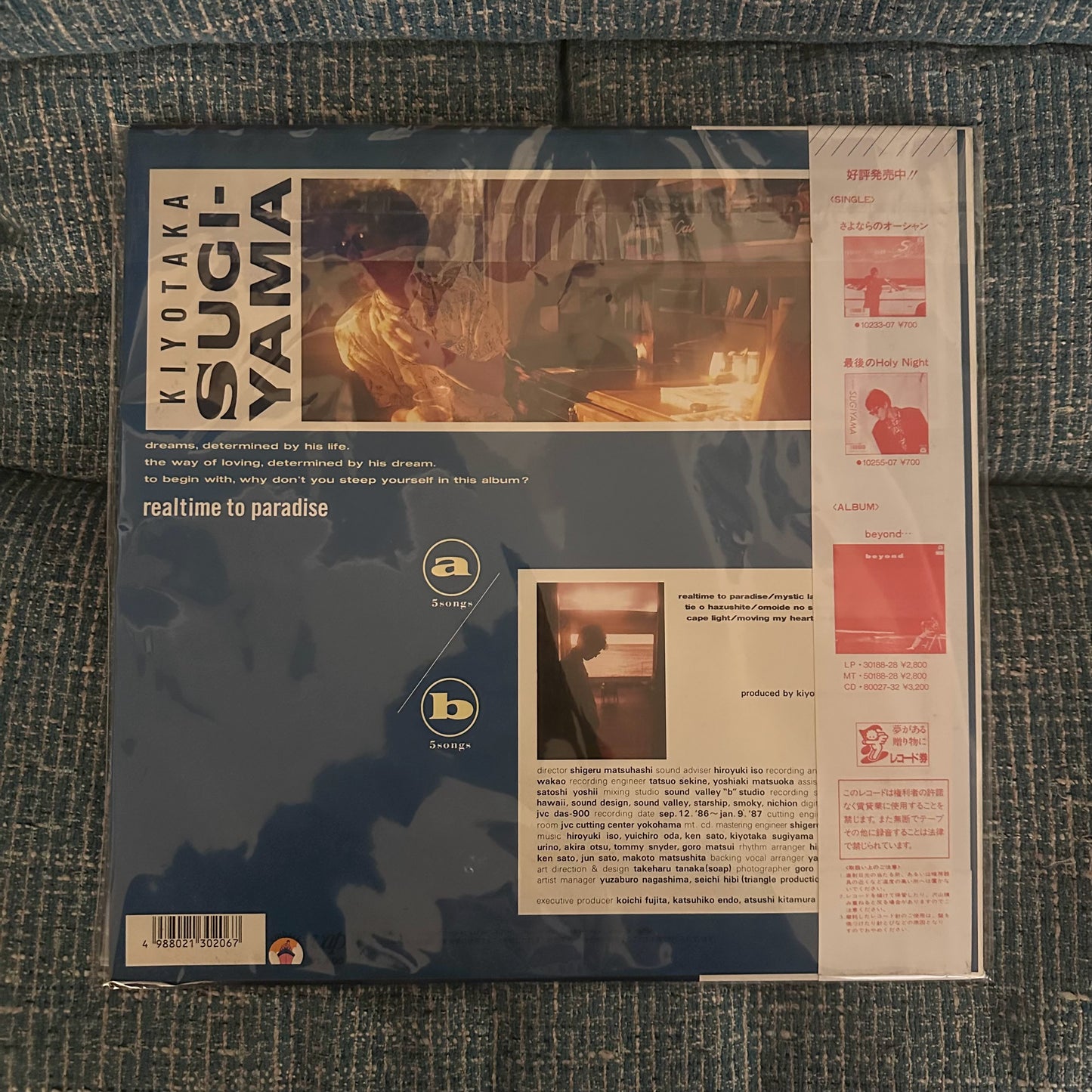 KIYOTAKA SUGIYAMA – Realtime To Paradise Vinyl Record LP with OBI