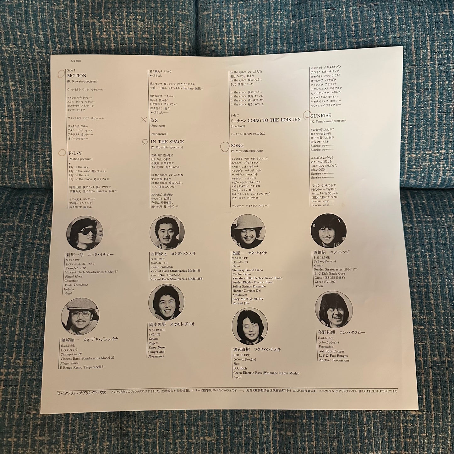 OPTICAL SUNRISE - Spectrum 2 (F-L-Y) Vinyl Record LP with Poster