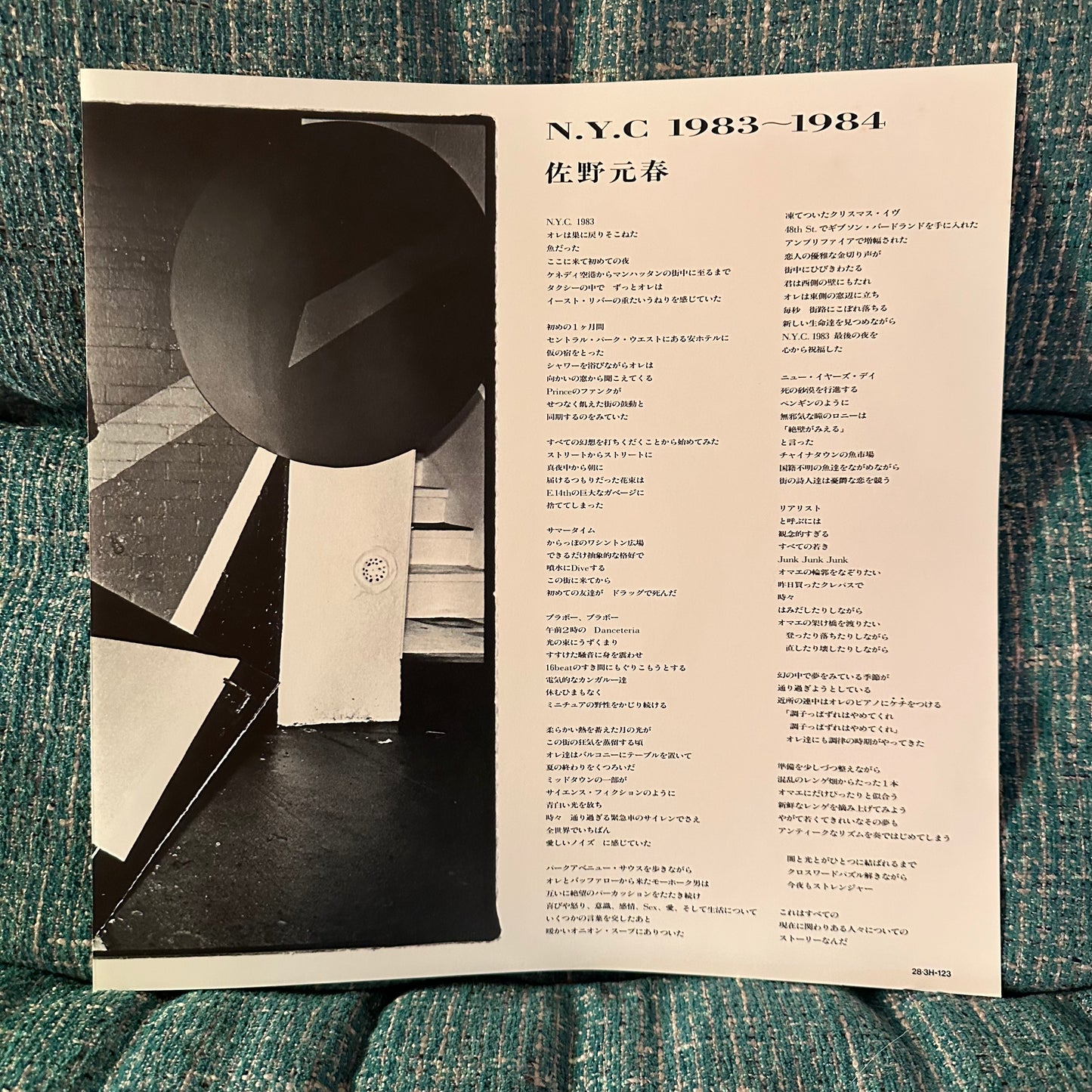 MOTOHARU SANO - Visitors Vinyl Record LP