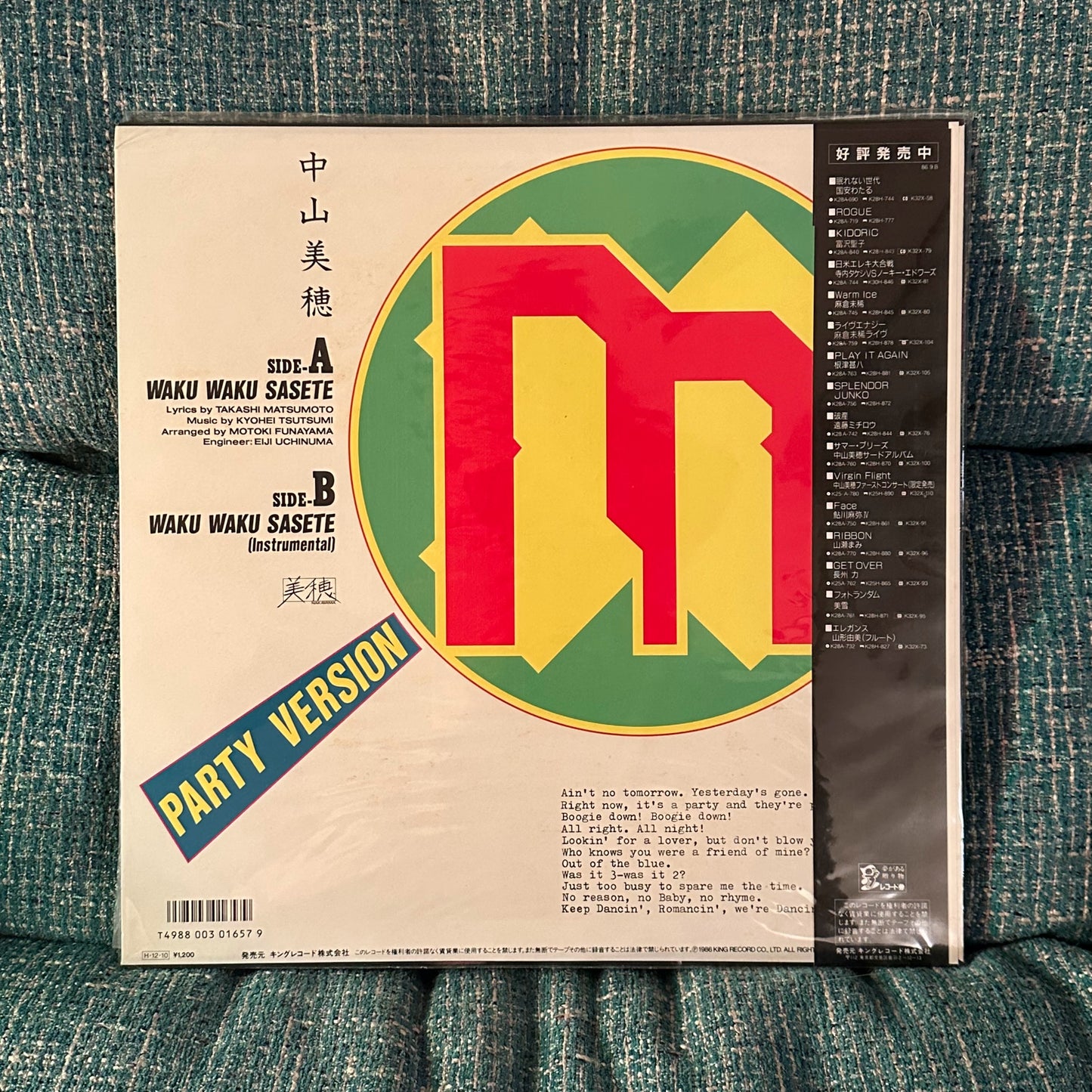 MIHO NAKAYAMA - Waku Waku Sasete 12" 45RPM Yellow Vinyl with OBI