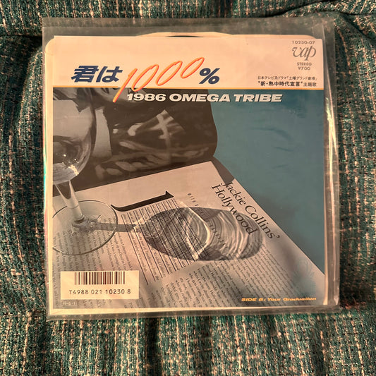 1986 OMEGA TRIBE - Kimi Wa 1000% 7" Vinyl Record 45RPM