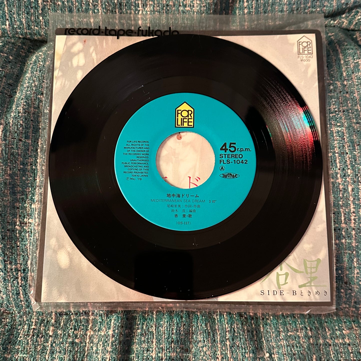 ANRI – Mediterranean Sea Dream / Tokimeki 7" 45rpm Vinyl Record